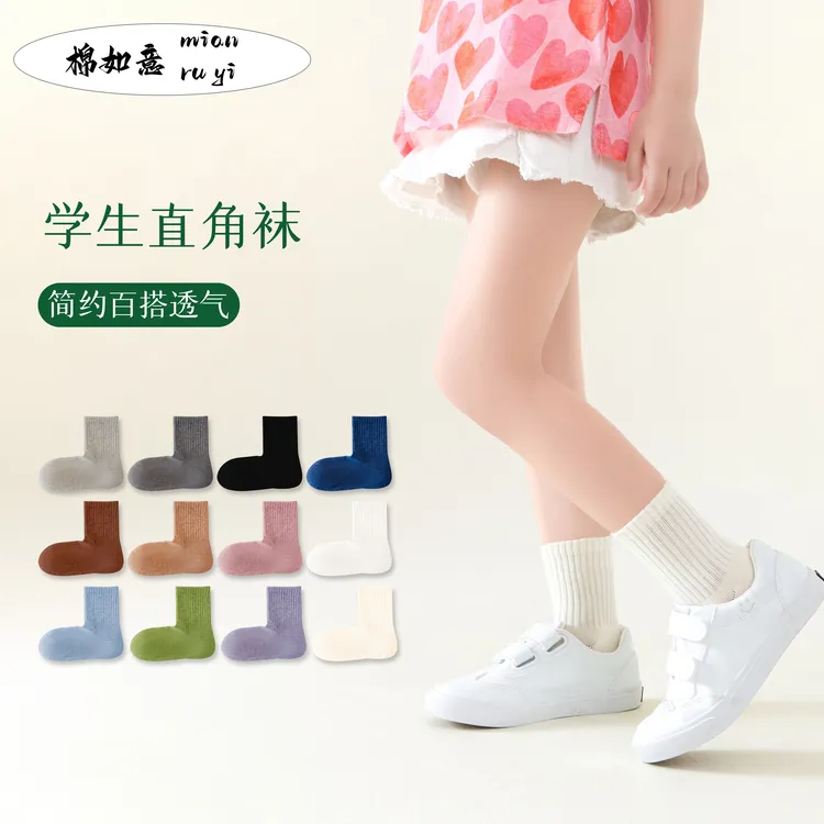 【棉如意】儿童秋棉舒适成长期学生透气防臭吸汗男女童小孩袜童袜子