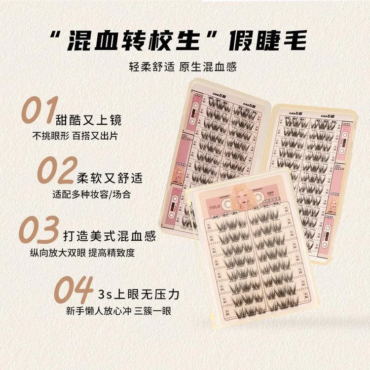 YOLO摇一夏新品混血转校生假睫毛甜辣纯欲浓密单簇仿真分段式