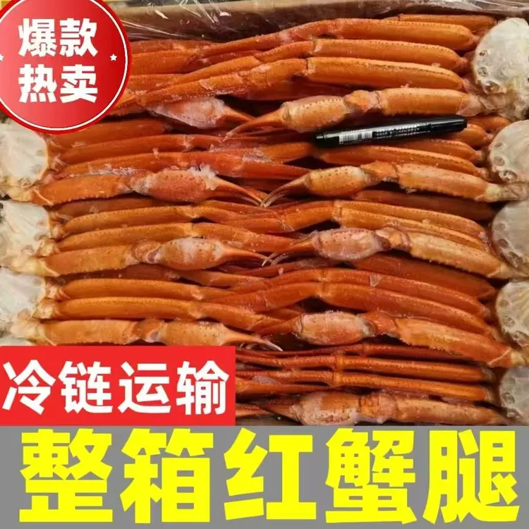 5L干冰红蟹超大蟹腿肉多深海捕捞海鲜水产熟冻锁鲜壳薄肉厚