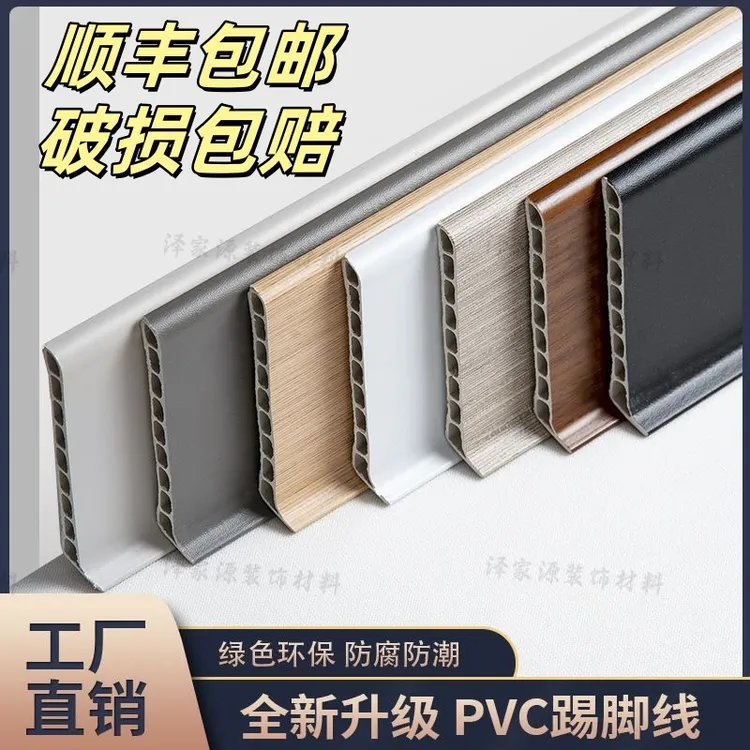 网红踢脚线7公分高分子PVC公分防潮木纹家庭装超薄防水弧形地脚线