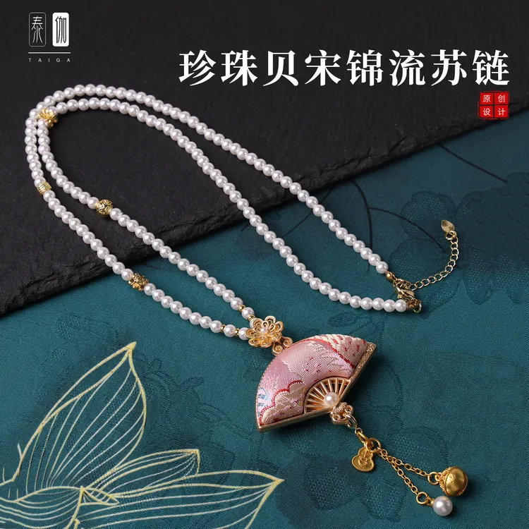 合金布艺吊坠 新中式国风珍珠贝宋锦项链流苏链唐卡挂链佛牌链子