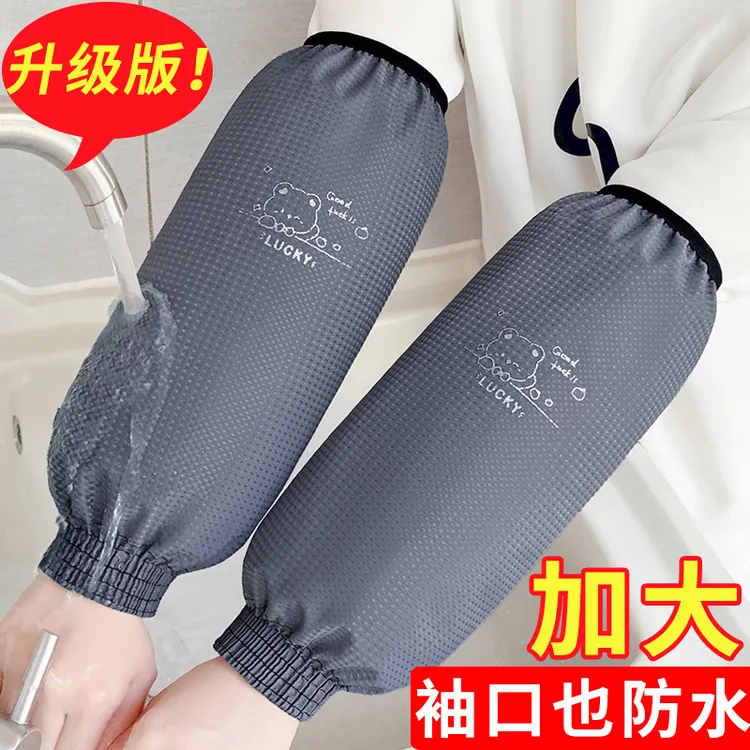 长款罗口防水袖套秋冬厨房专用防油套袖男女耐用耐磨干活灵活护袖