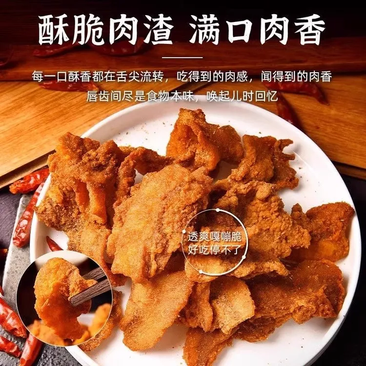 青岛特产酥脆猪油渣肥瘦相间香辣味原味网红解馋零食【李】