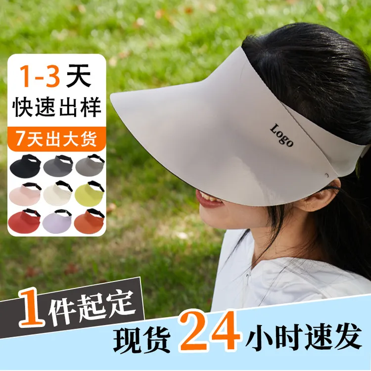 无痕防晒帽女空顶大帽檐遮阳帽夏季防晒帽子太阳帽防紫外线全遮脸