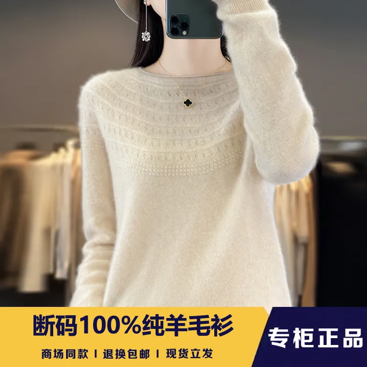 一线成衣100%纯羊毛衫女无缝内搭毛衣圆领针织上衣羊绒打底衫韩版
