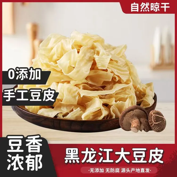 【厂家直发】东北大豆皮 无盐粒9成干 营养高蛋白 