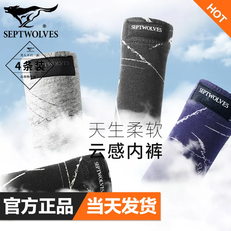 七匹狼纯棉内裤男士大码平角裤100%全棉抗菌四角裤加肥加大短裤衩