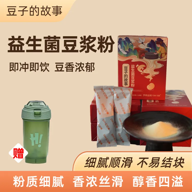 伊姆益姆1盒丨益生菌豆浆粉0蔗糖高蛋白非转基因大豆耐高温冲饮