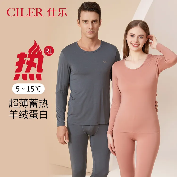 仕乐男超薄发热套装发热纤维秋衣高弹舒适贴身秋裤