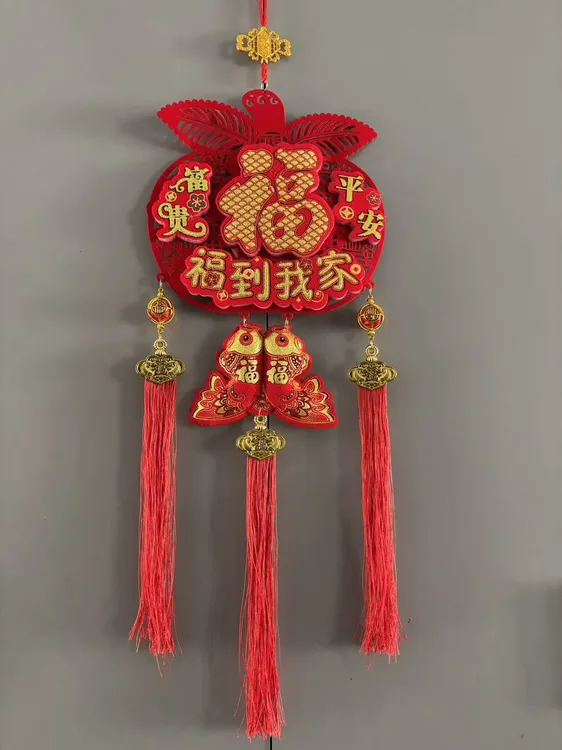 新款苹果福袋立体挂饰福到我家乔迁之喜新年春节喜庆客厅装饰挂件