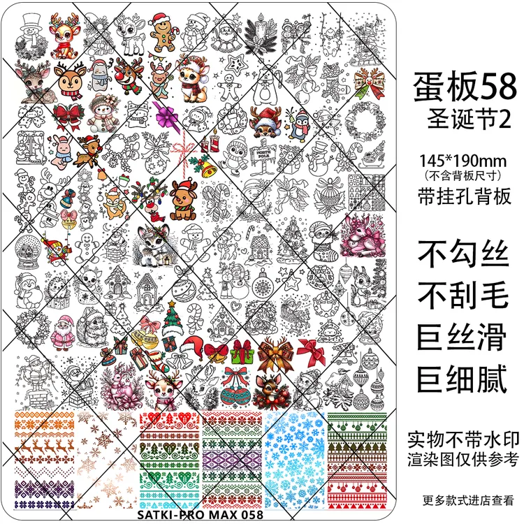 satki·【90圣诞节蛋板】美甲印花板转印钢板印花板款式多卡通板