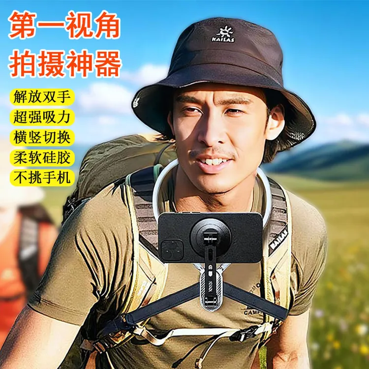 VKFU挂脖手机支架第一视角拍摄解放双手便携软硅胶磁吸360度旋转