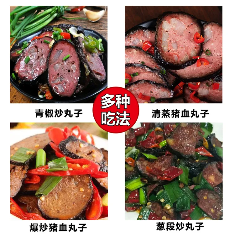 武冈烟熏猪血丸子真空包装传统湖南柴火工艺邵阳特产美食湖南特产