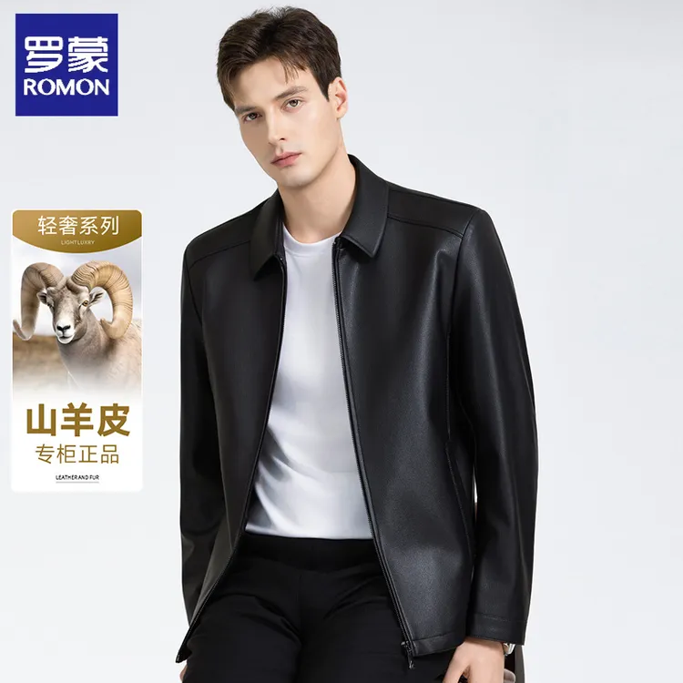 罗蒙秋冬新款轻奢皮衣高档翻领皮夹克男士大码经典商务休闲外套