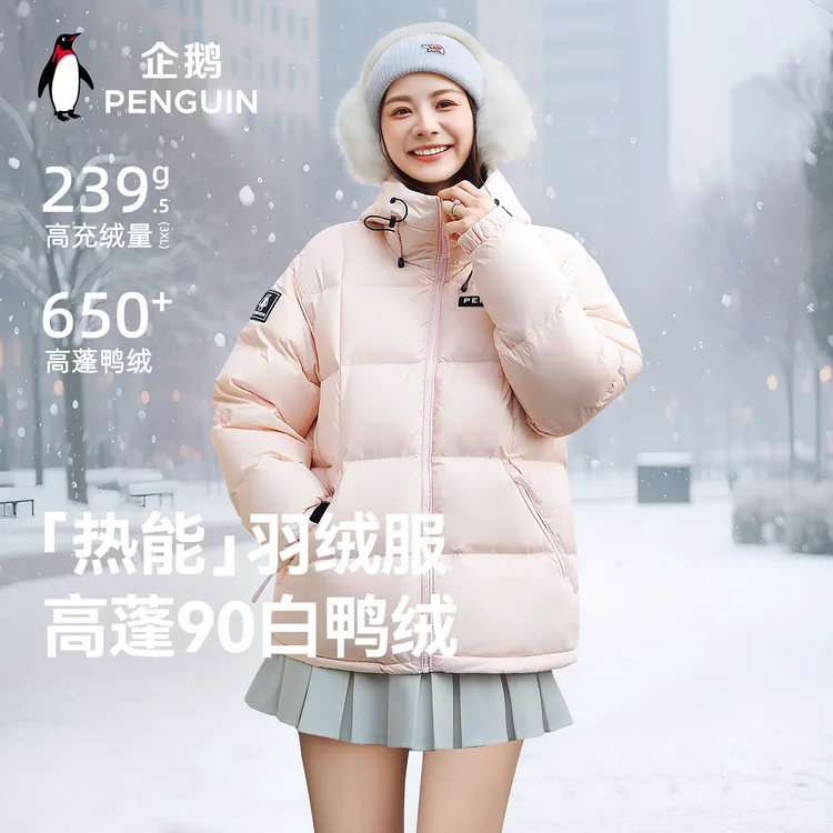 企鹅企鹅热能羽绒服面包服白鸭绒短款户外秋冬防寒防风外套7725