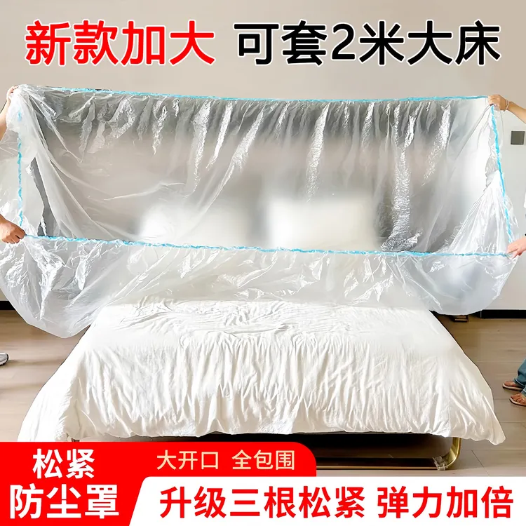 抢【3条】一次性防尘罩沙发全盖松紧束口装修防尘膜家用家具保护膜商品图