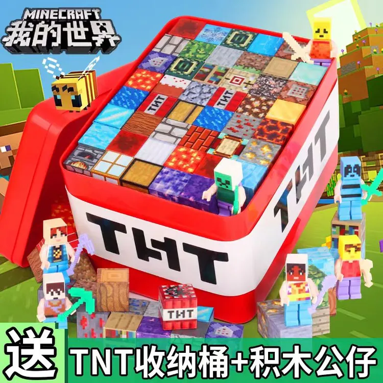 MC我的世界磁力方块玩具拼装磁吸积木拼搭创意超大颗粒百变迷你