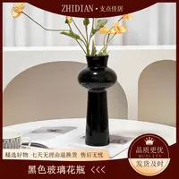 【支点佳居】 创意个性黑色玻璃花瓶客厅餐桌插花中古水培花瓶
