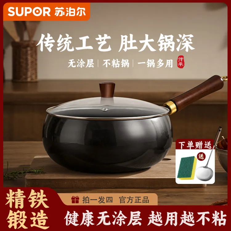 SUPOR/苏泊尔【31周年限定款南瓜锅】不粘无涂层家用耐磨炒菜锅铁锅