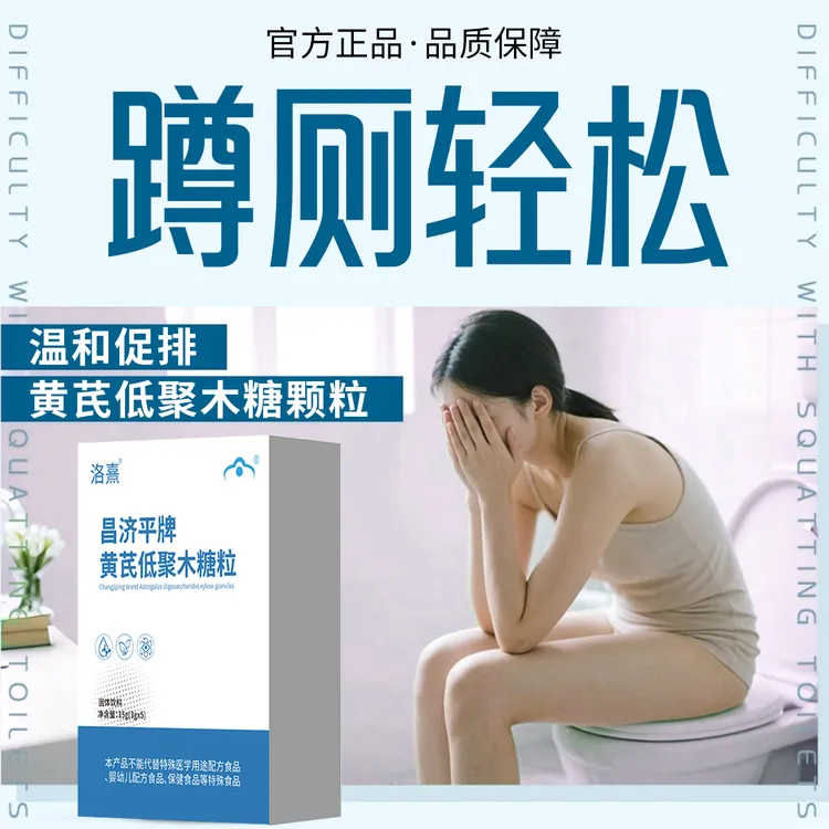 【官方正品】黄芪低聚木糖颗粒嗯嗯困难消化不良调理肠道胃顺畅健康