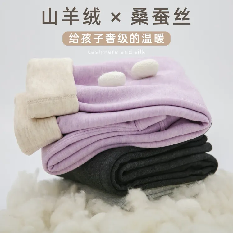 A类秋冬女童羊绒保暖裤男童棉裤儿童加厚加绒打底裤子羊毛裤蚕丝