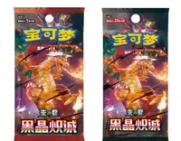 【黑晶炽城瘦】平拆-简中13.0黑晶炽城卡牌盲盒游戏 （默认代拆）