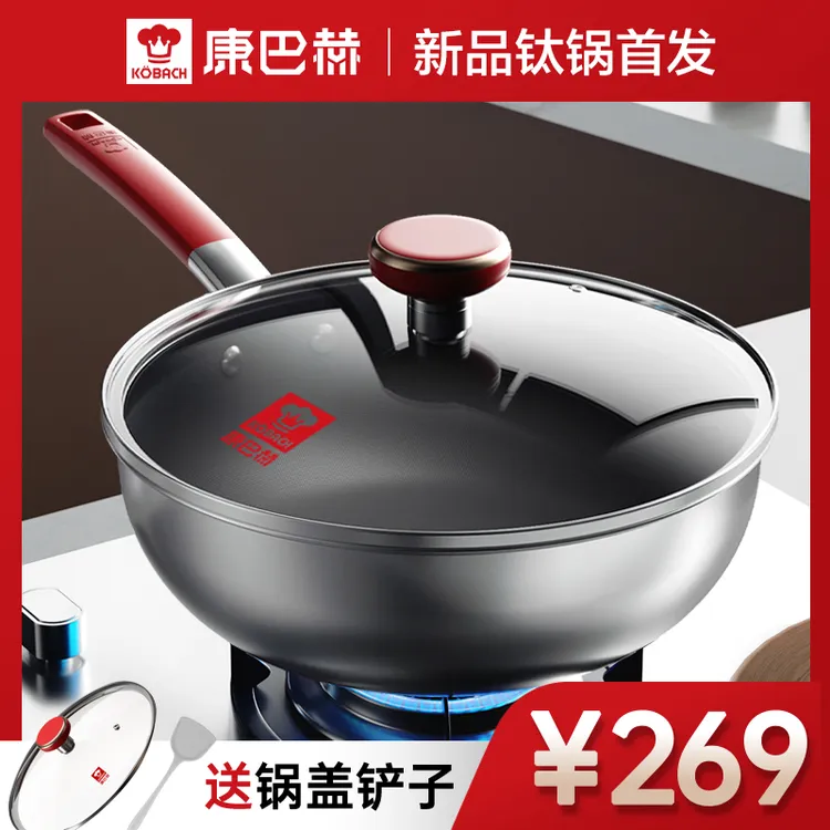 【超值】康巴赫2025新款有钛仿生不粘炒锅平底锅有钛无涂层不粘7商品图