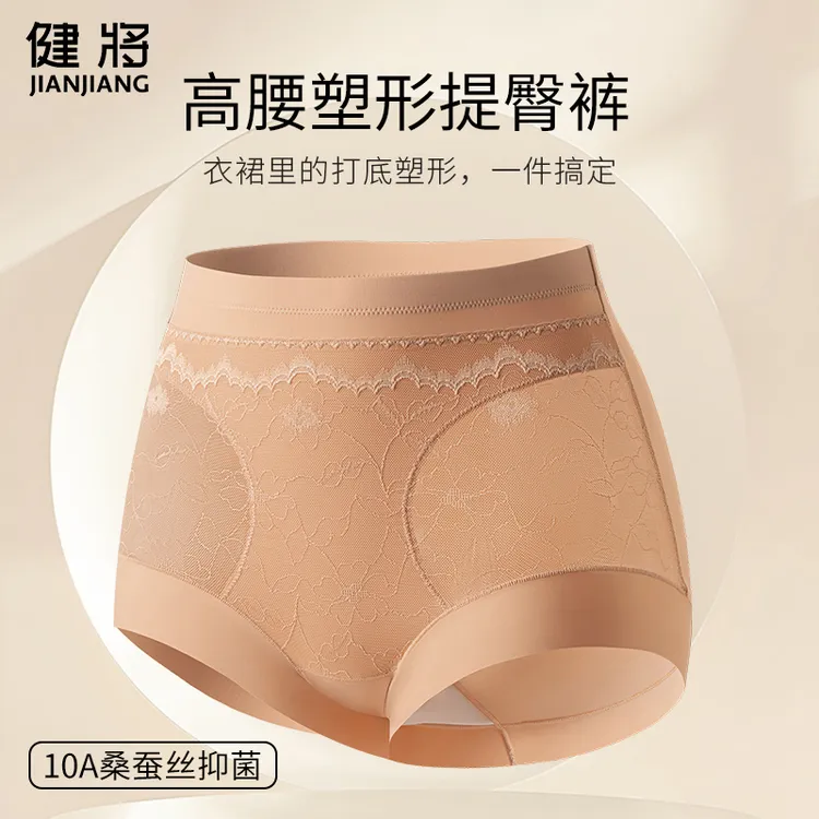 健将秋冬款高腰收腹女士内裤性感高弹大码透气贴肤舒适内裤2188