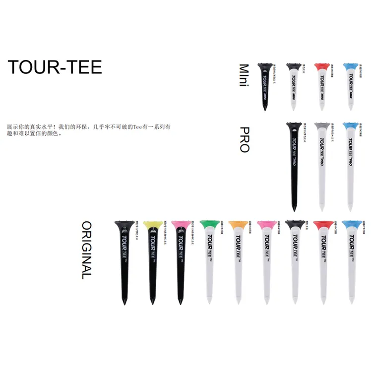 TOUR TEE 进口高尔夫球Tee长短Tee球钉 塑料球托远距Golf下场用品