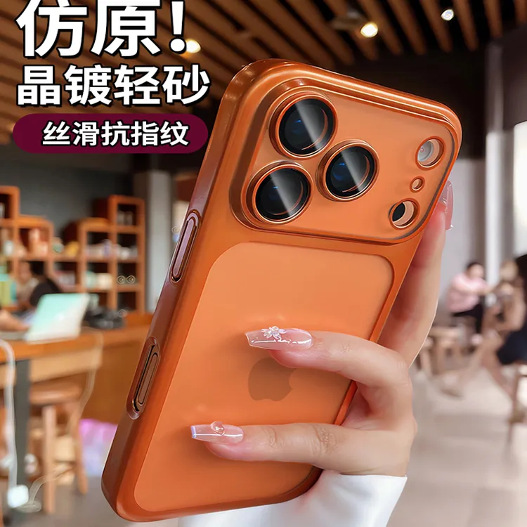 超薄星宇橙适用苹果17promax手机壳iphone16带镜头膜air透明磨砂