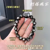 【黑武士】银曜石8A级双猫眼爆闪手工雕刻貔貅手串