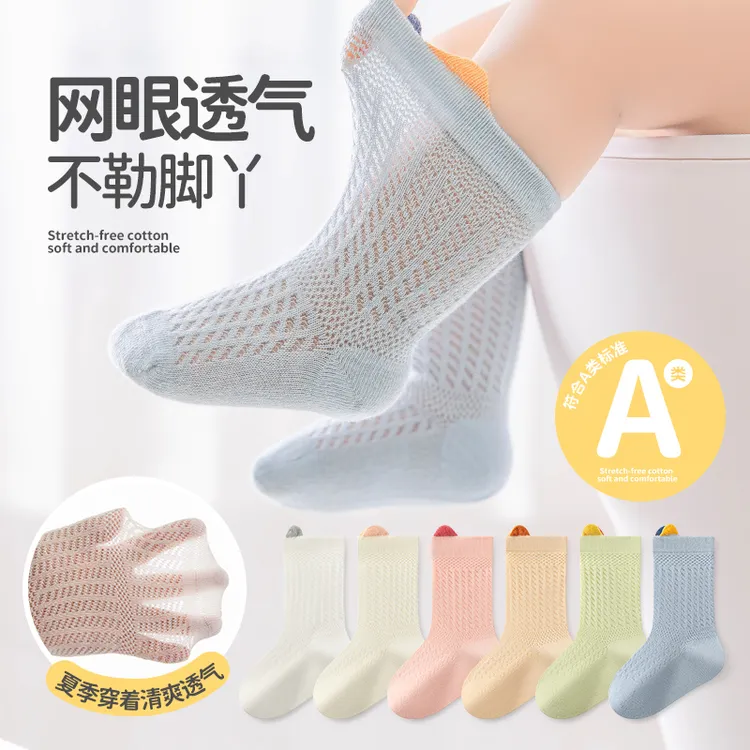 婴儿袜子夏季薄款男女宝新生儿透气网眼中筒袜宝宝春夏冰丝防蚊袜