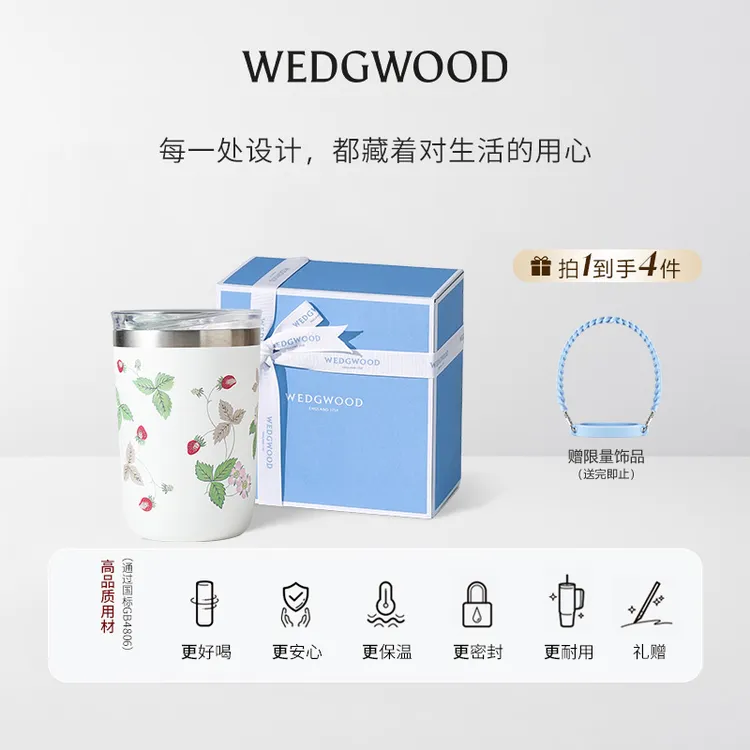 【爆款咖啡杯】Wedgwood陶瓷内胆保温保冷杯小巧便携随行杯350ml