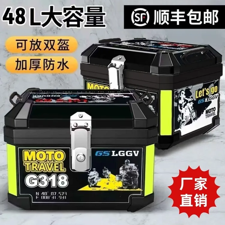 摩托车尾箱大容量后备箱踏板车电动车九号小牛通用