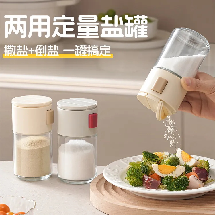 定量调料罐两用家用玻璃盐罐控盐瓶透明调料盒密封防潮调料罐