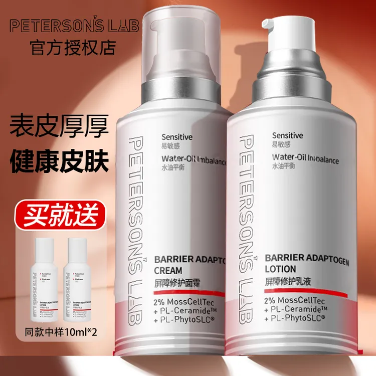 骆王宇推荐毕生之研厚脸皮乳屏障修护面霜舒缓保湿修红男女敏感肌