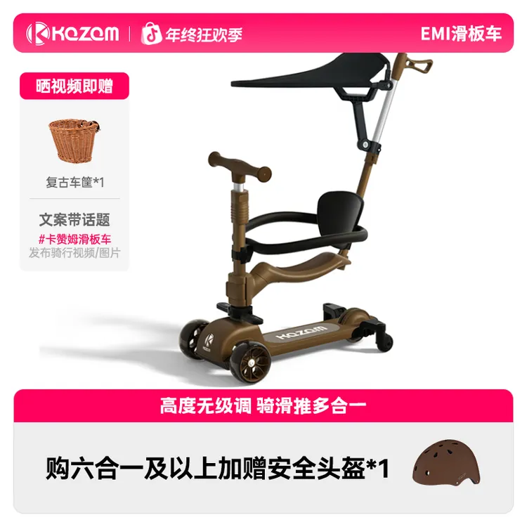 Kazam卡赞姆滑板车单板多合一儿童可坐可骑1-3-14岁2学步车emi