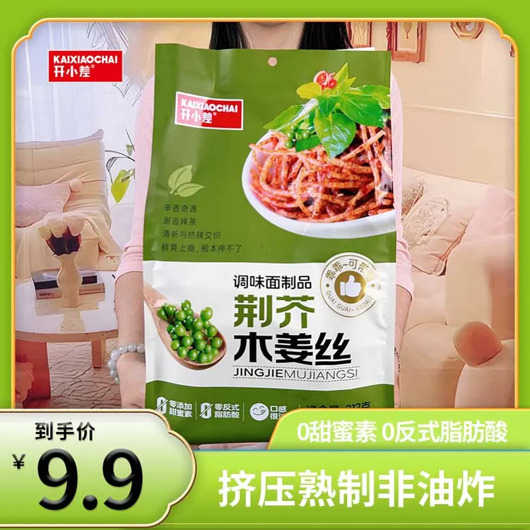 【荆芥木姜丝】开小差怀旧零食河南特色风味麻辣校园小吃网红零食
