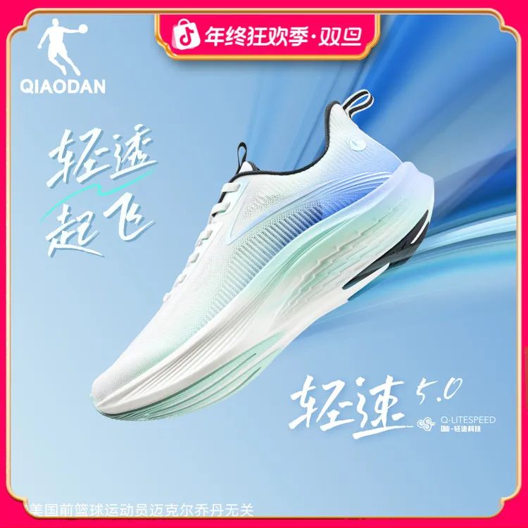 轻速5.0|中国乔丹体考体测跑步鞋男女2025秋季运动鞋网面透气跑鞋