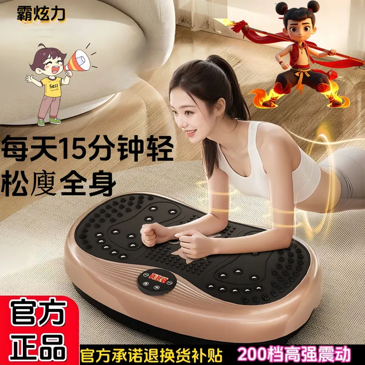 甩脂机抖抖机懒人瘦身减肥神器甩肉律动机减肥瘦腰器健身踏板