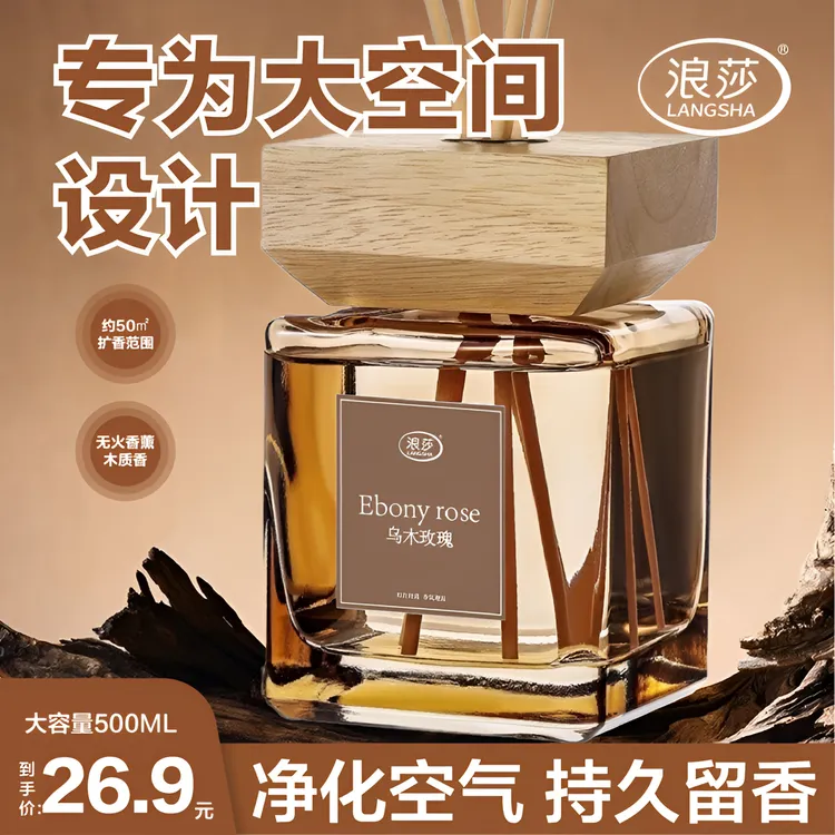 【500ML】浪莎大瓶香薰木质香调无火香薰客厅卧室卫生间空气清新