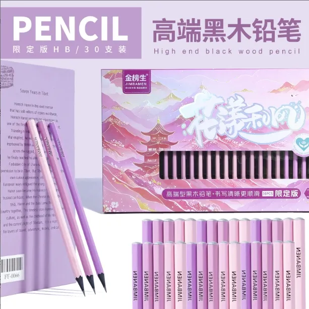 【金榜生黑木铅笔】高端礼盒款HB六角杆学生专用写字儿童书写铅笔