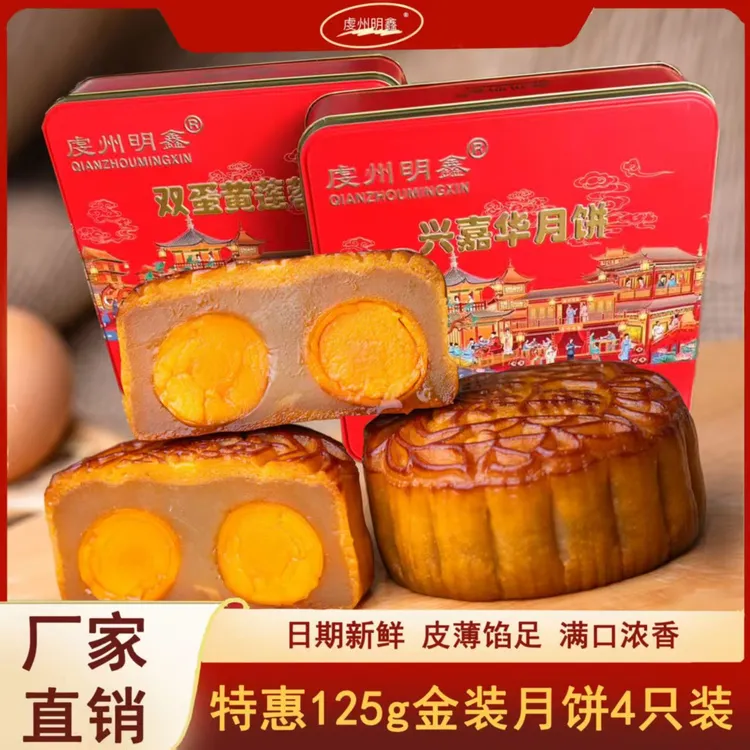 【月饼铁盒加礼袋】送礼团购双黄蛋黄纯白莲蓉月饼糕点包装中秋节