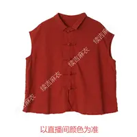 夏-续吉麻衣25-962【幽沁】翻领盘扣毛边休闲复古国风中式无袖马甲