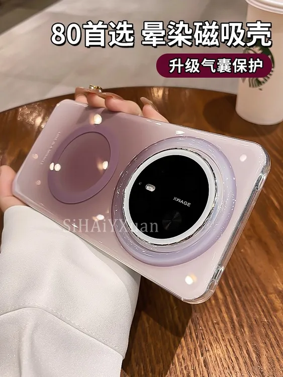晕染时尚适用华为mate80手机壳80pro新款磁吸80promax高级感70pro