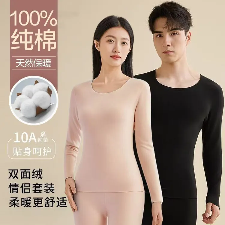 雅鹿德绒纯棉保暖衣秋衣秋裤套装男女款爆款2025新款男士无痕正品