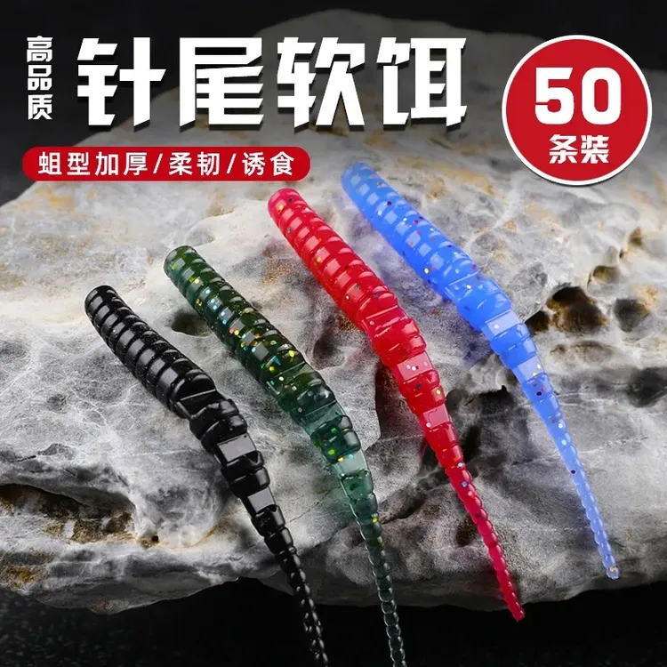 路亚钓饵微物多节针尾小根钓软饵红眼翘嘴鲈鱼罗非太阳鱼软虫尾蛆