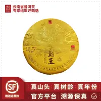 廖氏/班章龙王（周文屏选品，顶顶高货）2024年-357g/饼-生茶