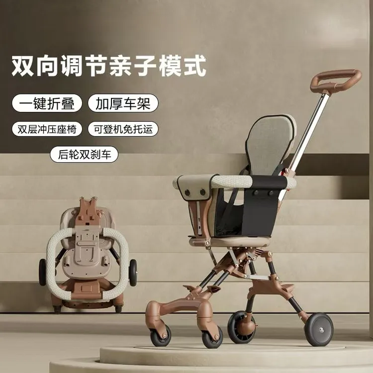 溜娃神器婴儿轻便儿童手推车一键折叠双向宝宝推车旅行款外出遛娃