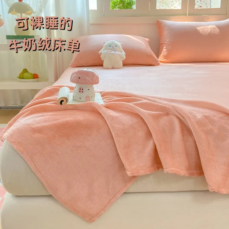 冬季毛绒床单单件珊瑚牛奶绒床罩加绒防滑一米二被单冬天加厚炕单